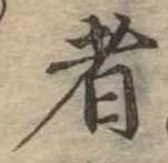 者 위치 확인됨