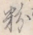 粉 위치 확인됨