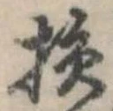 損 위치 확인됨