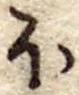 𛃀 위치 확인됨