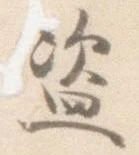 位置 確認된 盗