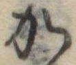 Located か