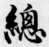 未割り当ての位置