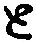 “と”字