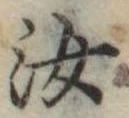 汝 위치 확인됨