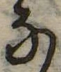 𛂁 위치 확인됨
