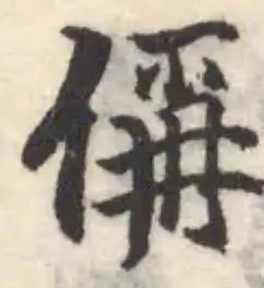偁 위치 확인됨