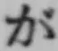 Character が