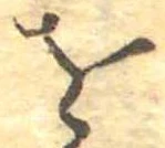 𛄜 위치 확인됨