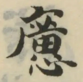 Located 懬