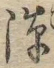隙 위치 확인됨