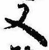 Located 又