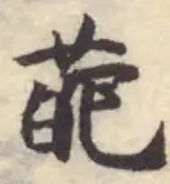 葩 위치 확인됨