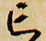 亡 위치 확인됨