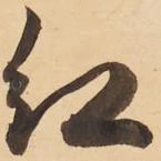 紅 위치 확인됨