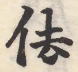 佉 위치 확인됨