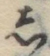 𛁈 위치 확인됨