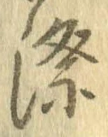 際 위치 확인됨