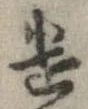 遣 위치 확인됨