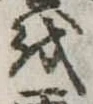 𛄚 위치 확인됨