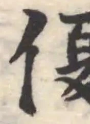 𠌘 위치 확인됨