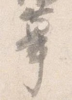 蓽 위치 확인됨
