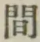Character 間