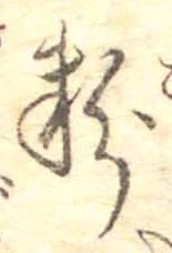 粉 위치 확인됨