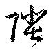 Located 陛