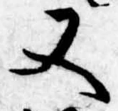 又 위치 확인됨