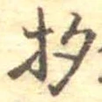 杓 위치 확인됨
