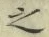 글자 之