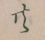 共 위치 확인됨