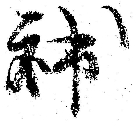 補 위치 확인됨