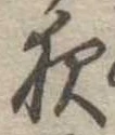 夜 위치 확인됨