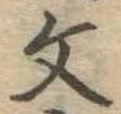 文 위치 확인됨