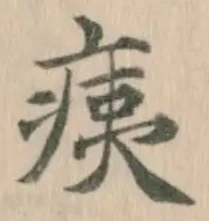 位置定マレル痍
