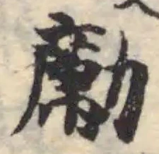 勵 위치 확인됨