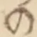 文字 の