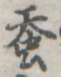 未割り当ての位置