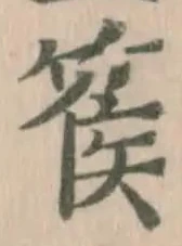 篌 위치 확인됨