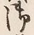 Chữ 御