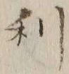 글자 利
