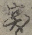 突 위치 확인됨