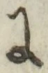 文字に