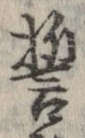 誓 위치 확인됨