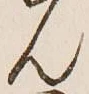 글자 ん