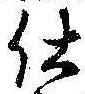 位置 確認된 仕
