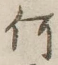 㐌定位何