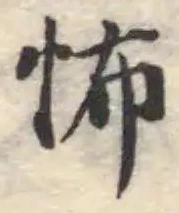怖 위치 확인됨